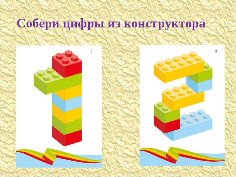 Проект кто придумал цифры 1 класс