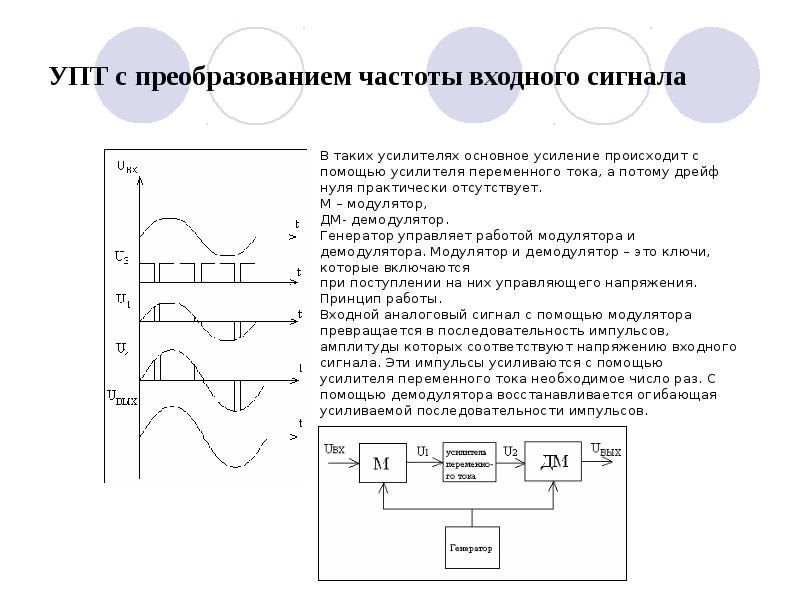 Усилитель постоянного тока схема