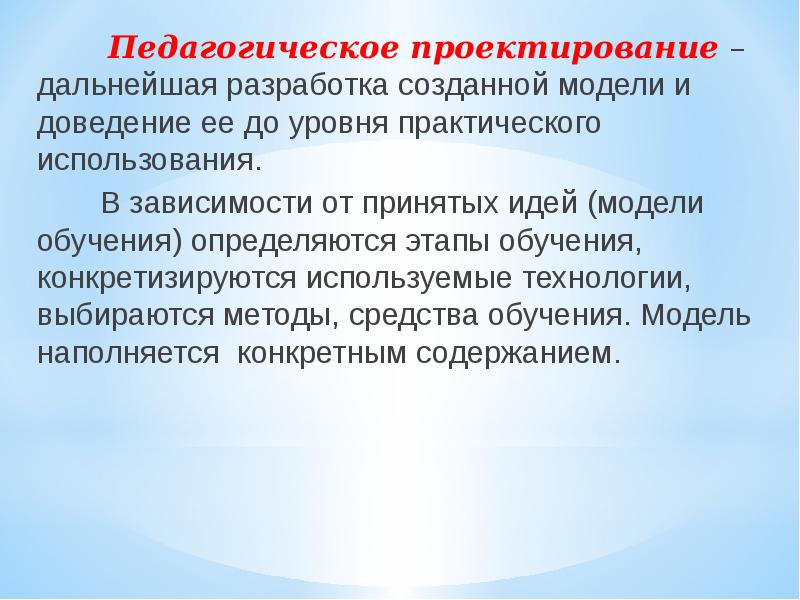 Можно ли сказать что результаты позволяют спроектировать дальнейшие действия над проектом