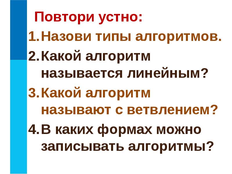 Алгоритм называется линейным если его команды. Характерные черты единого централизованного государства. Черты единого централизованного государства. Признаки единого централизованного государства. Черты централизованного национального государства.