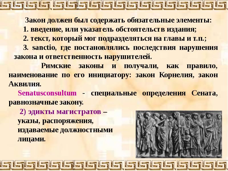 Право собственности в римском праве презентация