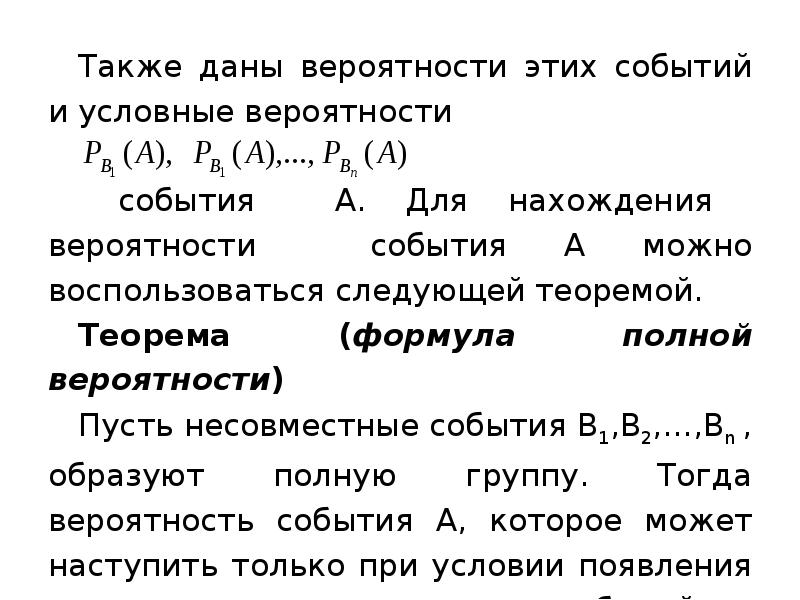 Что дает вероятность. Теоремы теория вероятности презентация. Основные теоремы теории вероятностей презентация. Теоремы о вероятностных событиях ЕГЭ теория. Омега в теории вероятности.