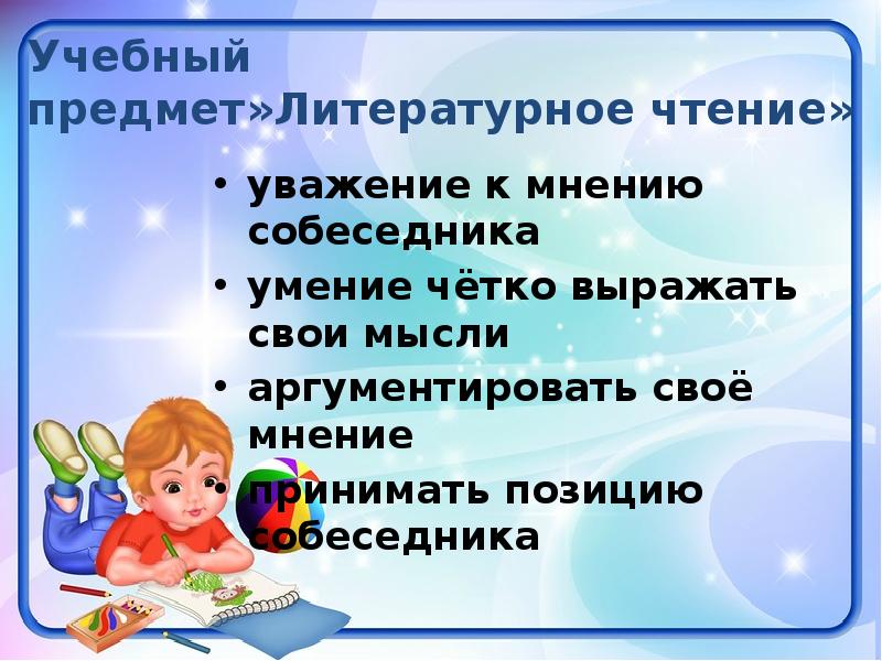 Уважение к старшим. Уважение прочитать. Уважение прочитать. Уважение к человеку картинки. Уважение коллег.