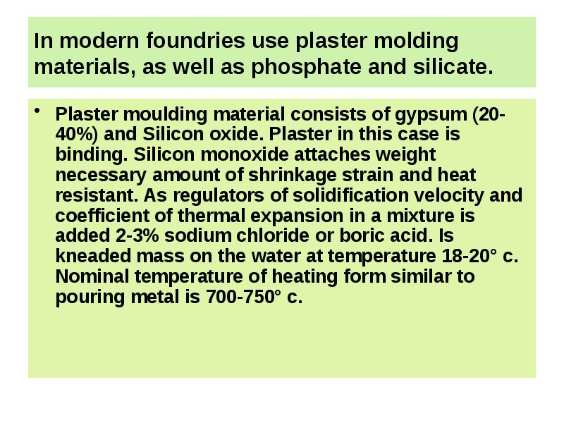 In modern foundries use plaster molding materials, as well as phosphate