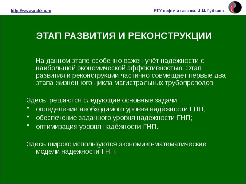 Ргу нефти презентация