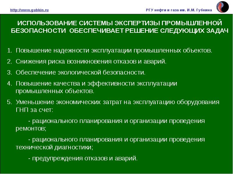 Ргу нефти и газа учебные планы