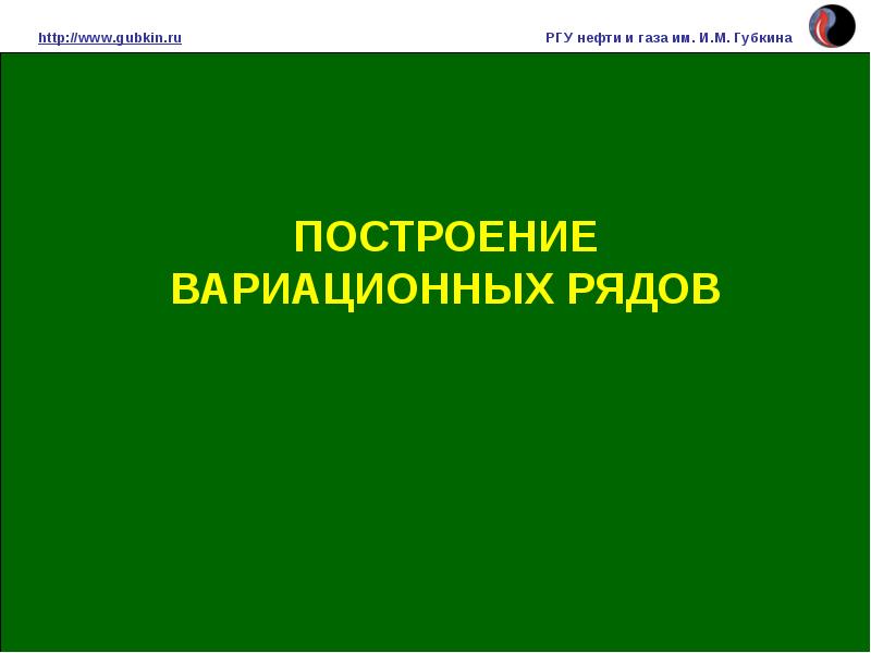 Ргу нефти презентация