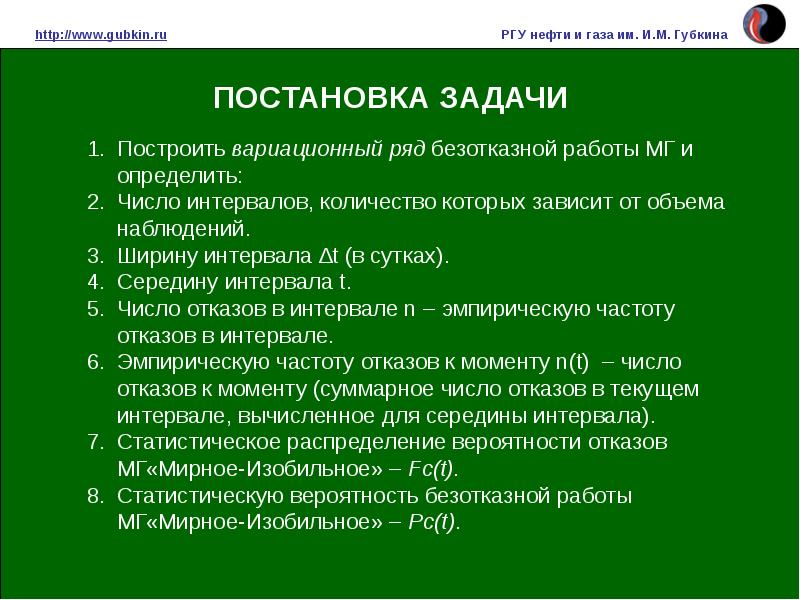 Ргу нефти презентация