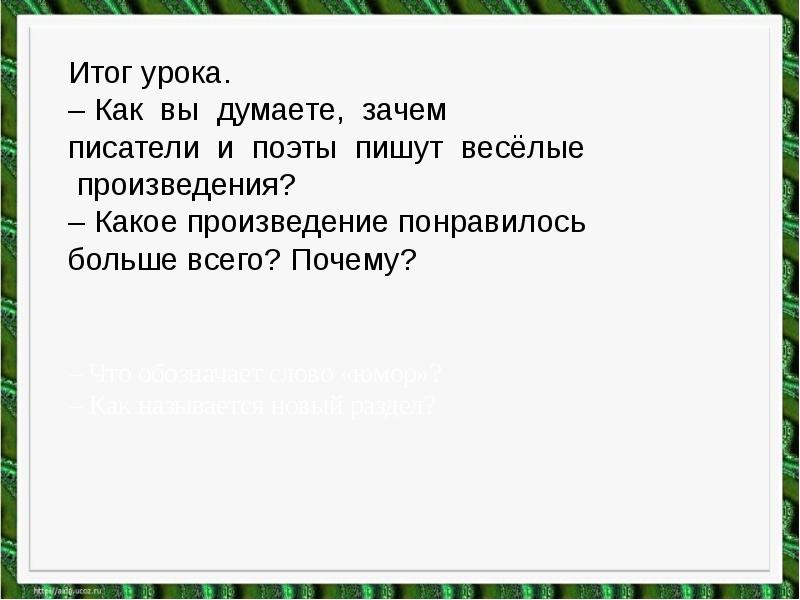 Ррры кружков презентация