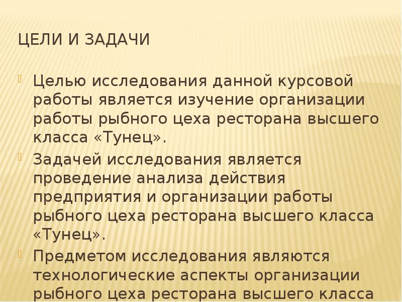 Презентация на тему ресторан высшего класса