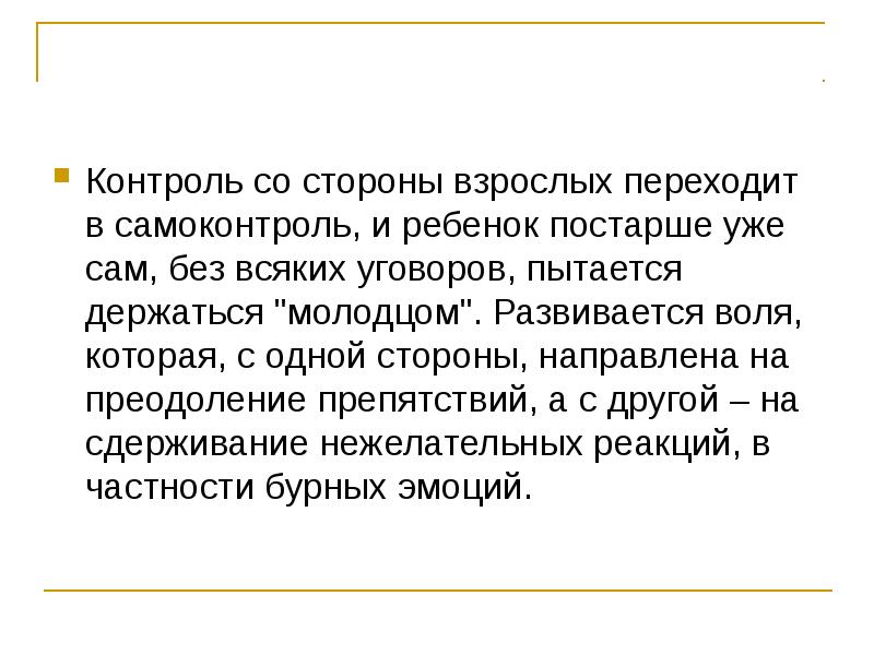 Закономерности работы головного мозга презентация