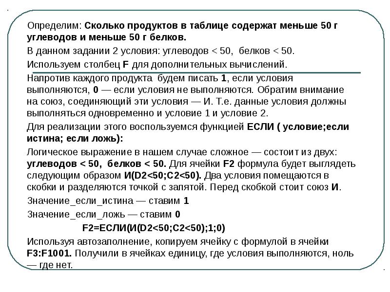 Решение 19 задачи