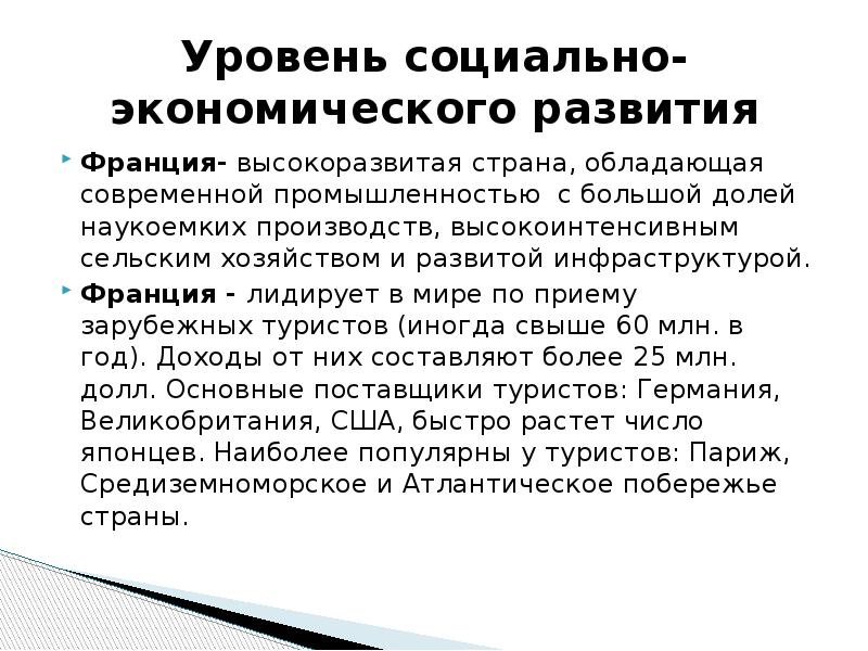 Формирование франции