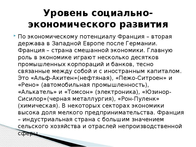 Формирование франции