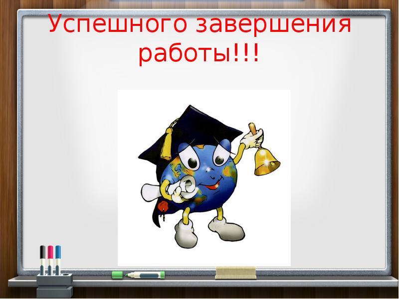 Наклонение глагола 6 класс презентация. Повелительное наклонение глагола 6 класс. Глагол повелительного наклонения из мультика.