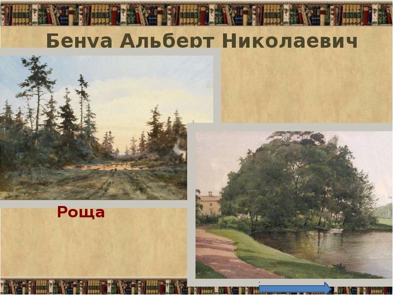 Культура россии в конце 20 начале 21 века презентация