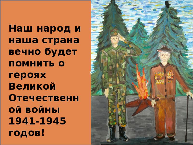 Рисунок солдату на новый год. Рисунок посвященный Дню Победы. Военные рисунки на конкурс. День Победы глазами детей. Военные рисунки ко Дню Победы.