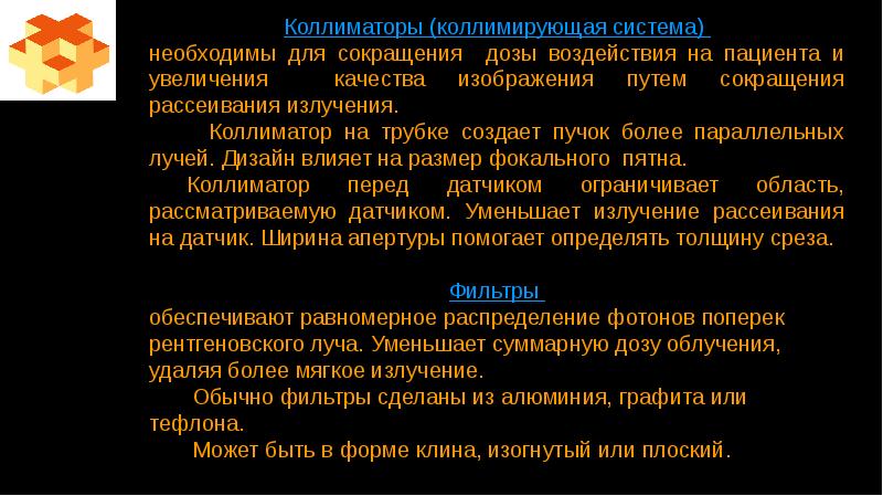 Основные принципы визуализации компьютерной информации шуваев