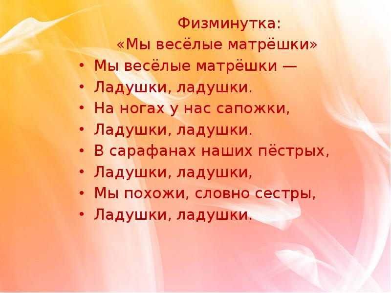 Песня мы веселые матрешки. Песня мы веселые матрешки. Веселые матрешки. Мывеселые матрешкт. Ноты von guten mächten wunderbar geborgen.