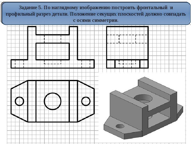 Для комплексного чертежа данной детали указать изображение где правильно выполнен профильный разрез