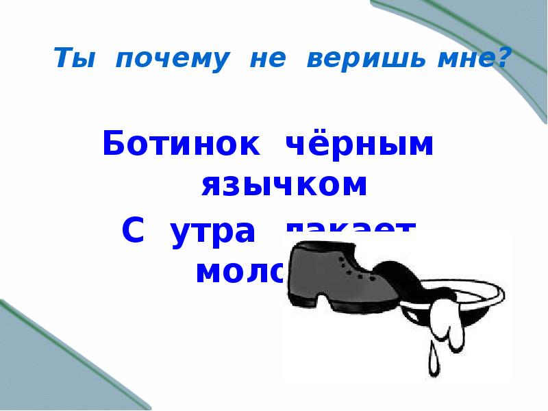 Презентация токмакова плим в чудной стране 2 класс презентация