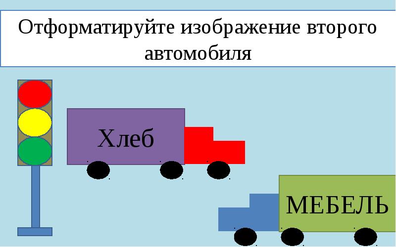 Игра по информатике 3 класс презентация