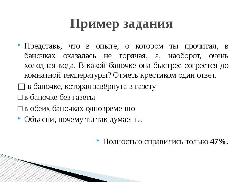 Читательская грамотность 8 класс с ответами