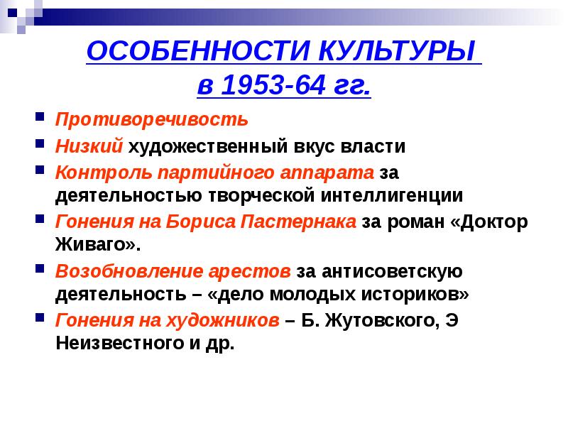 Презентация по истории ссср в 1945 1991 гг