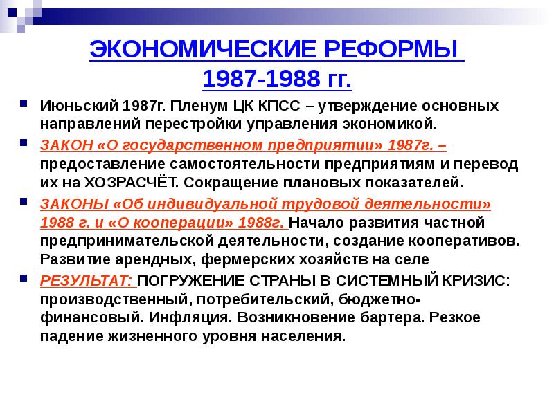 Правительство разрабатывает проекты важнейших экономических и хозяйственных программ