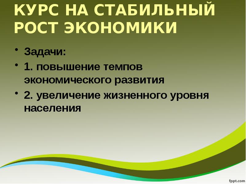 Российская федерация в начале 21 века презентация 11 класс