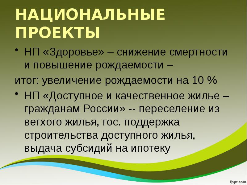 Российская федерация в начале 21 века презентация