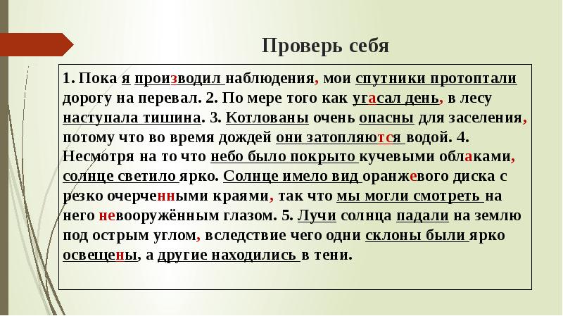 По мере того как угасал день в лесу становилось все тише и тише схема