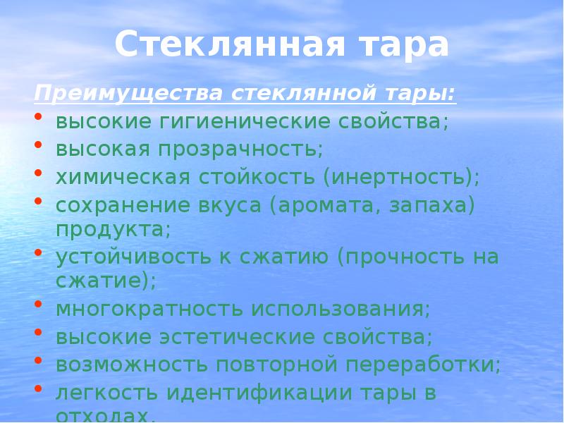 Высокие свойства