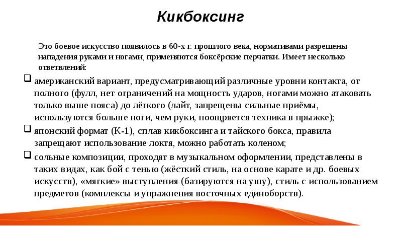 Бокс и борьба как основные виды силовых состязаний презентация