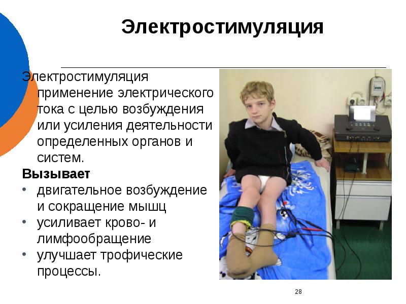 Аппарат транскраниальной электростимуляции головного мозга. Транскраниальная электрическая стимуляция методики. Транскраниальная электростимуляция методика. Транскраниальная электростимуляция методика. Методы изучения эмоций в психологии.