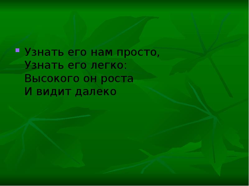 Дальше узнаю. Рабочий лист 1 класс р.н.с.Теремок и е.Чарушин Теремок.