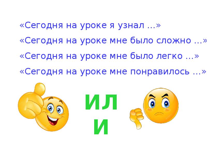 Урок я не хочу чтоб свет узнал. На уроке я узнал. Сегодня на уроке я узнал. Сегодня на уроке. На уроке мне было.