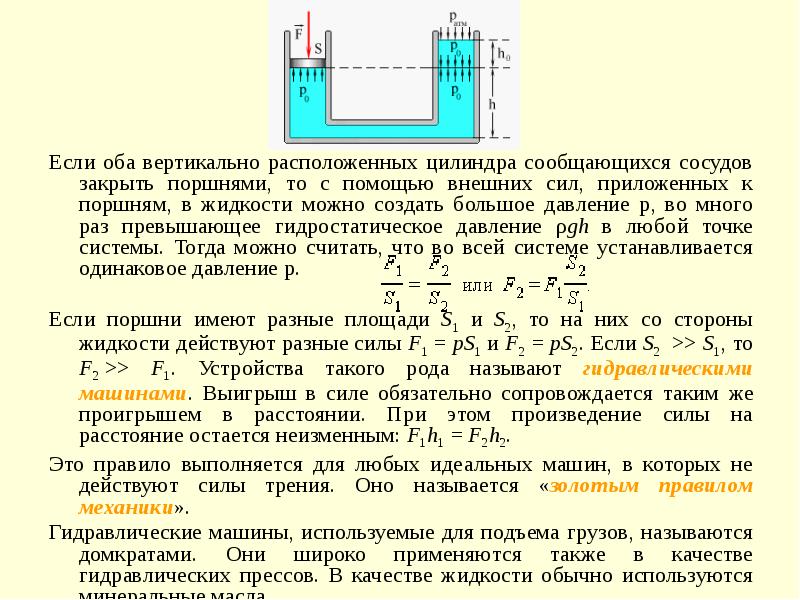 В цилиндре под поршнем находится газ поршень может перемещаться без трения