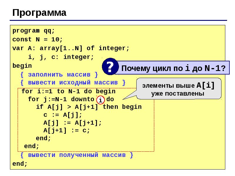 Программа паскаль презентация