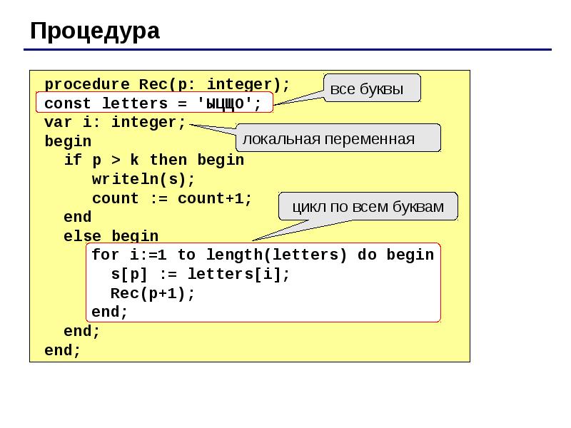 Программирование на языке паскаль презентация