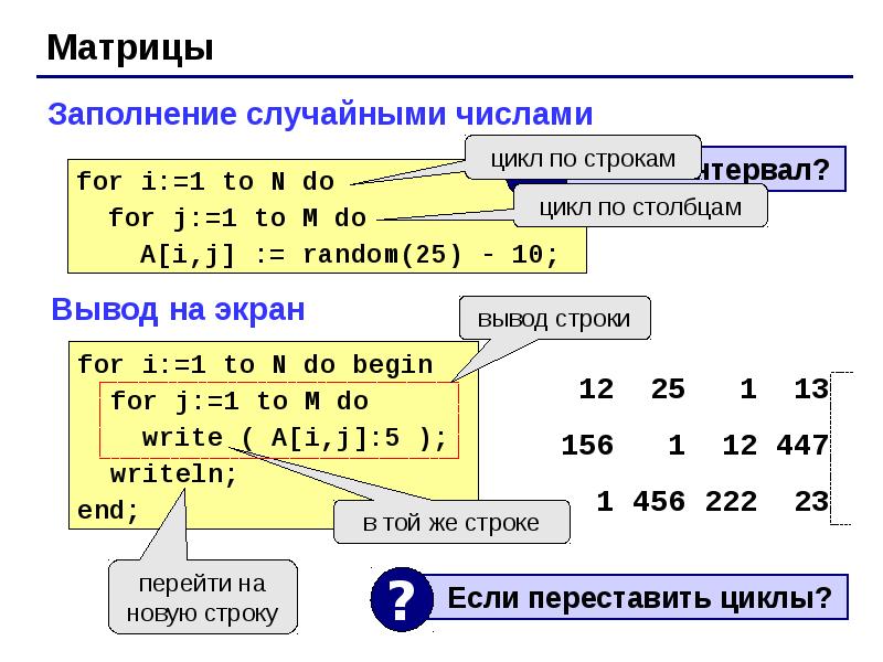 Программирование на языке паскаль презентация