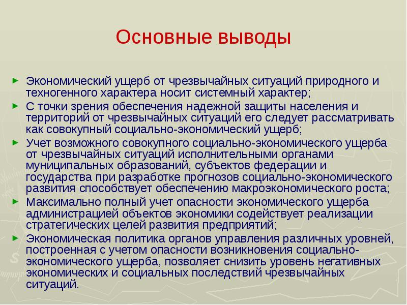 Презентация по теме чс природного характера