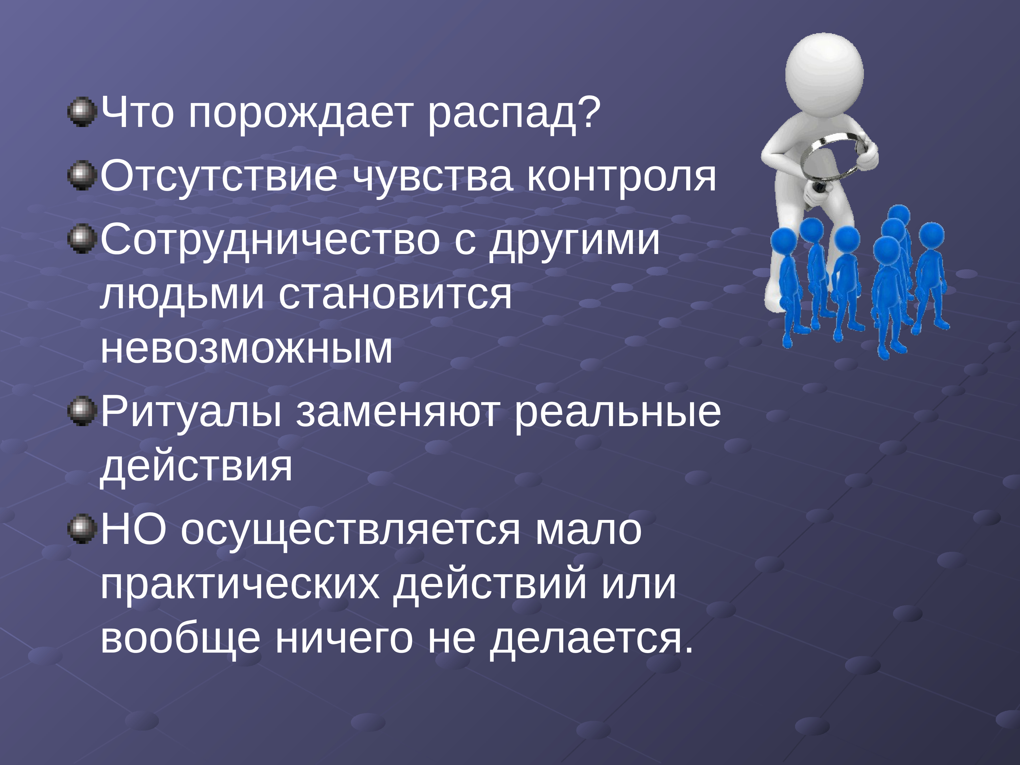 Реальные действия. Охота на ведьм презентация. Этап аристократизма презентация. Постарели реферат. Порождаться.