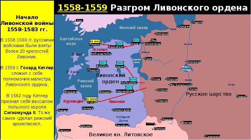 Границы ливонского ордена в 1236 году карта