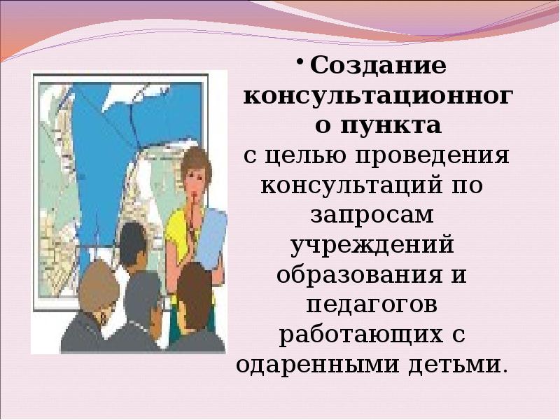 Стартовая презентация педагога по проекту в соответствии с направленностью реализуемой программы