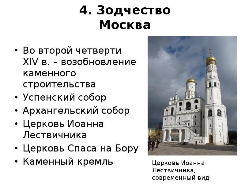 Во второй половине 17 века в русских землях появился новый вид построек каменные гостиные дворы