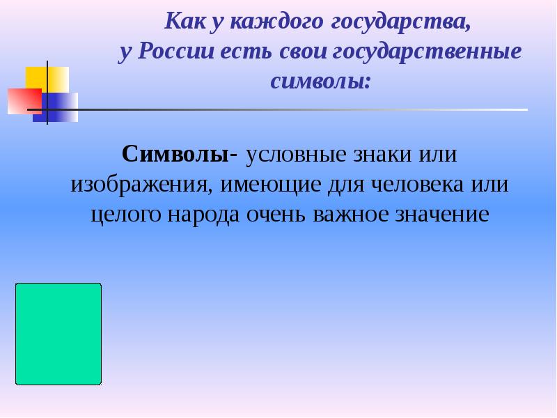 Государств каждое из которых в