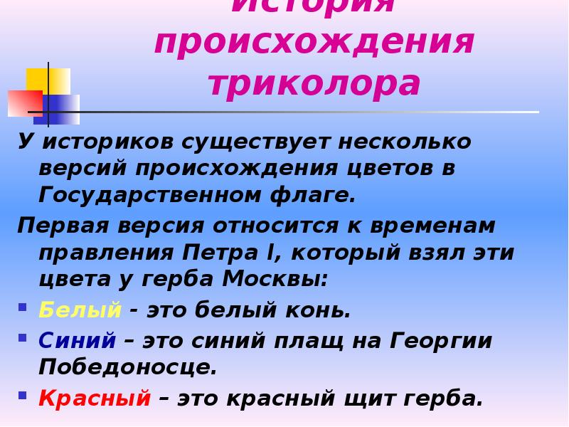 История происхождение цветов. Происхождение цвета.