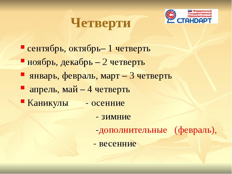 Зимние месяцы ? январь февраль март?. Июнь июль август сентябрь октябрь ноябрь. Январь февраль март апрель май июнь июль август сентябрь. Год и месяцы. Март апрель май июнь июль август сентябрь октябрь ноябрь декабрь.