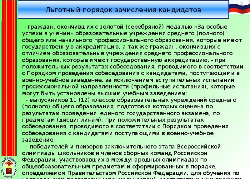 Профессиональный отбор военкомат. Вопросы профотбора для поступающих в военные вузы. Проф тест для поступления в военное училище. Группы профотбора в военное училище. Тесты профотбора в военный вуз.